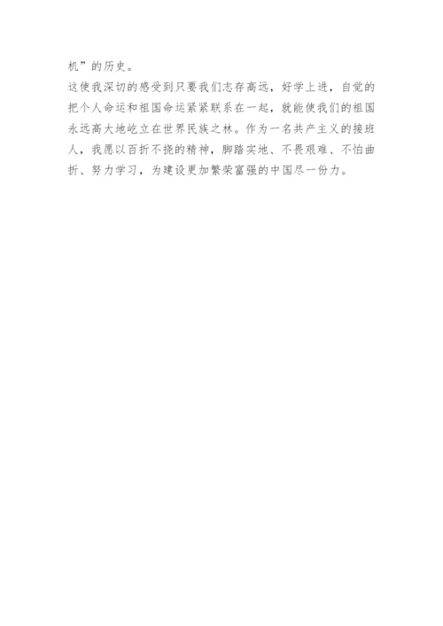 《领航》第七集、第八集观后感.docx