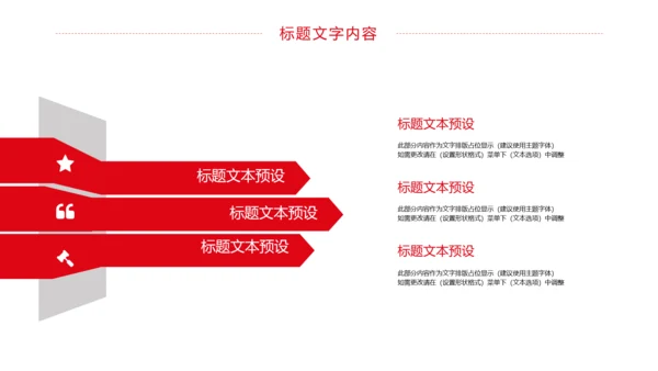 大气法律法规法律讲堂律师事务所工作汇报PPT模板