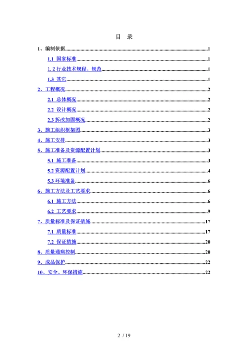 销售物业7、9、11#楼加固施工方案-.docx