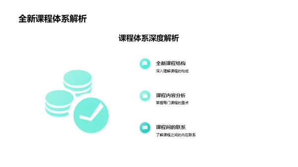 新学期学习全攻略