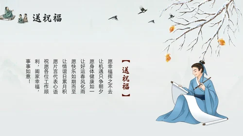 浅色古风道德讲堂六个主题PPT模板宣传PPT动态PPT