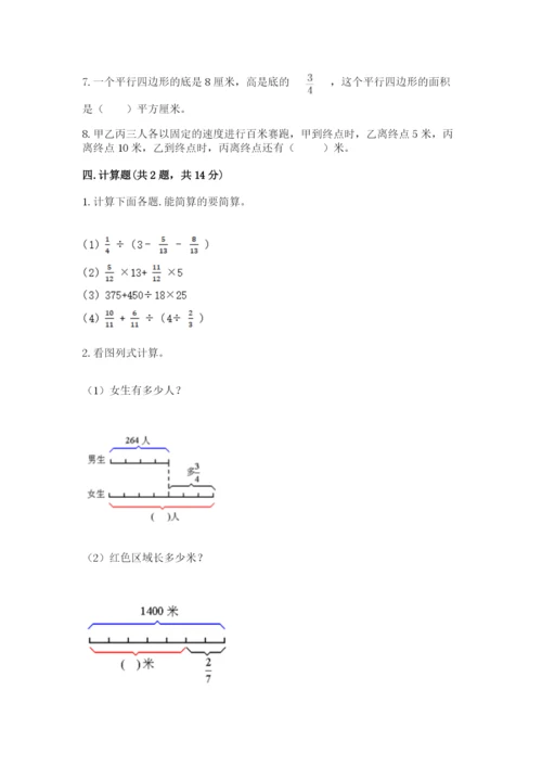 人教版六年级上册数学期中测试卷精品【黄金题型】.docx