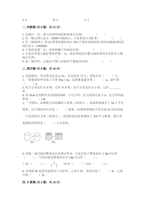 小学六年级下册数学期末测试卷及答案（精选题）.docx