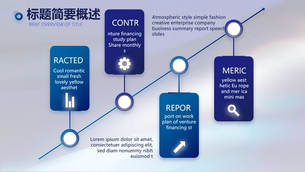 蓝色大气银行信贷管理工作总结PPT动态模板