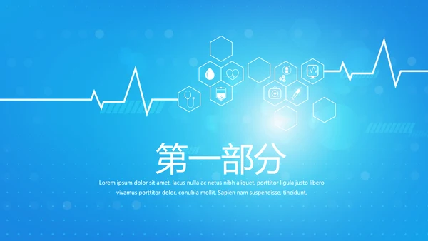蓝色简约医院急诊科工作总结动态PPT