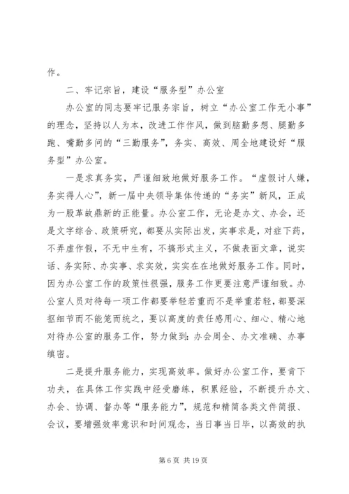 学习十八大精神,永葆清廉本色征文.docx