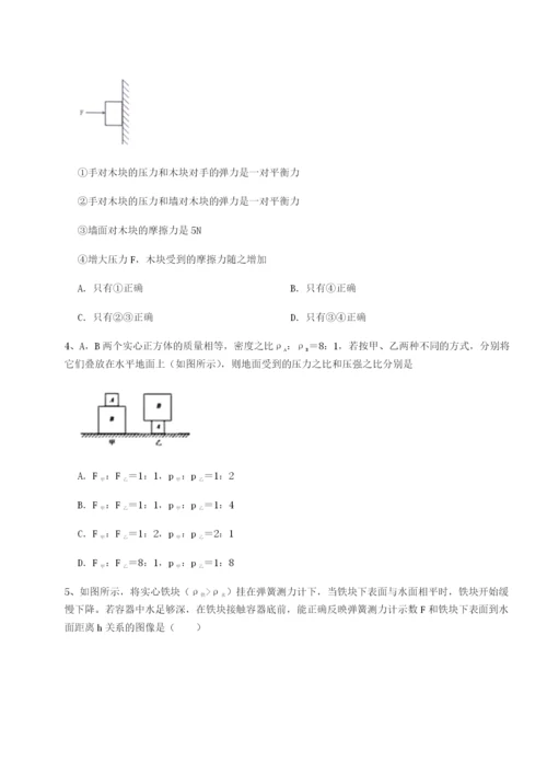 小卷练透广东深圳市高级中学物理八年级下册期末考试专项攻克试卷（解析版）.docx