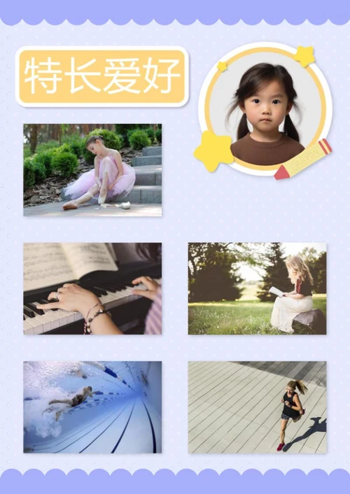儿童个人介绍word模板