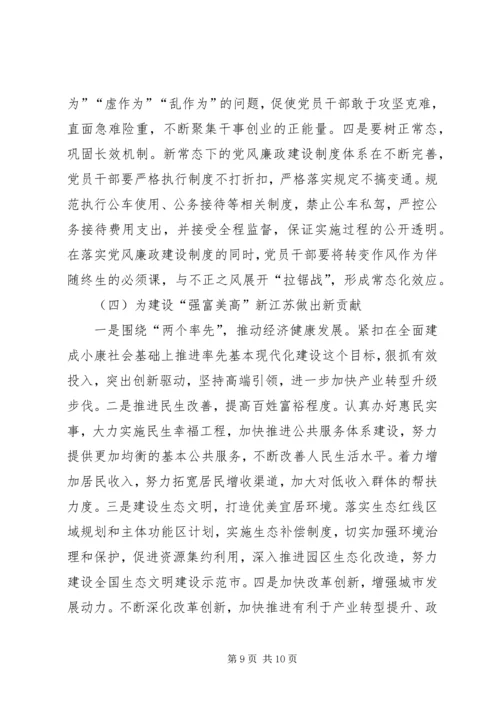 机关党员干部思想状态研究及对策建议.docx