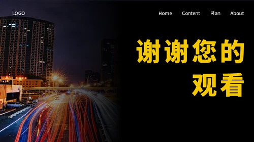 车水马龙的城市商业项目通用PPT模板