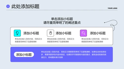 紫色渐变3D风大模型通用PPT演示模板