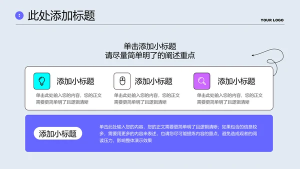 紫色渐变3D风大模型通用PPT演示模板