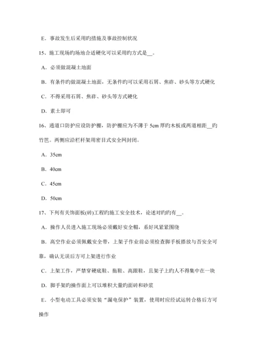 2023年湖南省安全员资格考试试题.docx