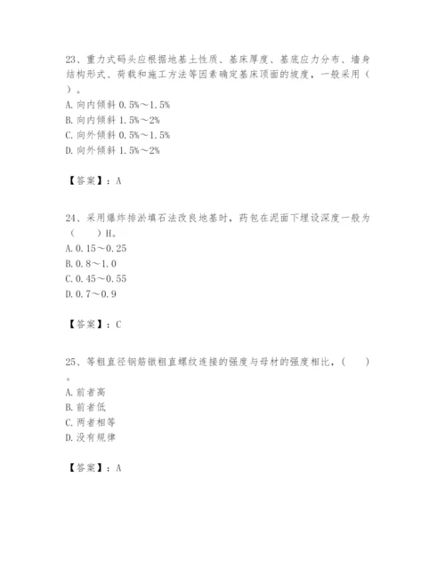 2024年一级建造师之一建港口与航道工程实务题库带答案（新）.docx