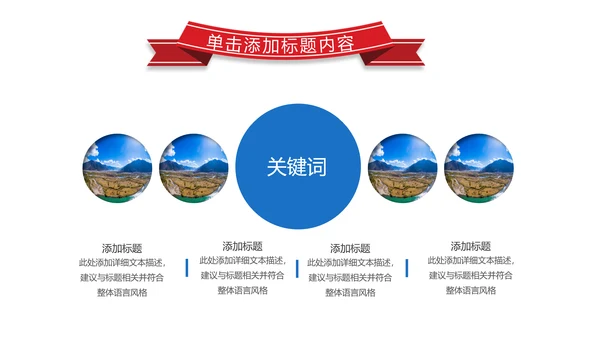 西藏旅游文化景点介绍宣传画册PPT模板
