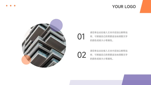 紫橙几何创意创新创业计划书PPT模板