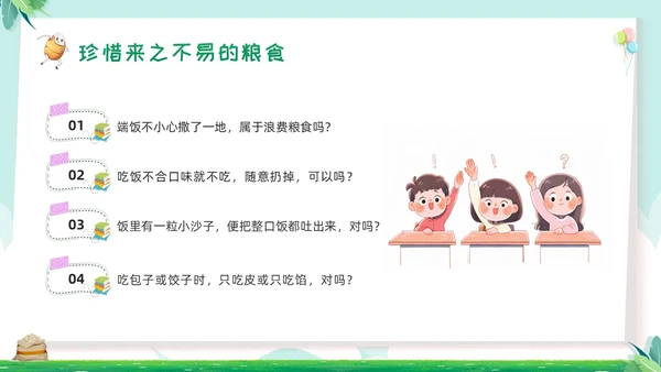绿色卡通幼儿园节约粮食主题班会PPT模板宣传PPT动态PPT世界粮食日