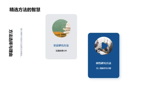 教育学研究全解析