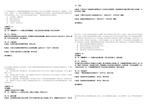 2023年04月安徽省淮南市农业农村局所属淮南市农业科学研究院淮南市农业技术推广中心公开招考急需紧缺人才笔试题库含答案解析0