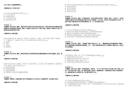 2022年校园招聘中储发展股份有限公司无锡物流中心招聘模拟卷附答案解析第086期