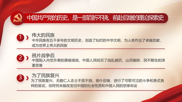 党建党支部年终工作总结汇报PPT党课