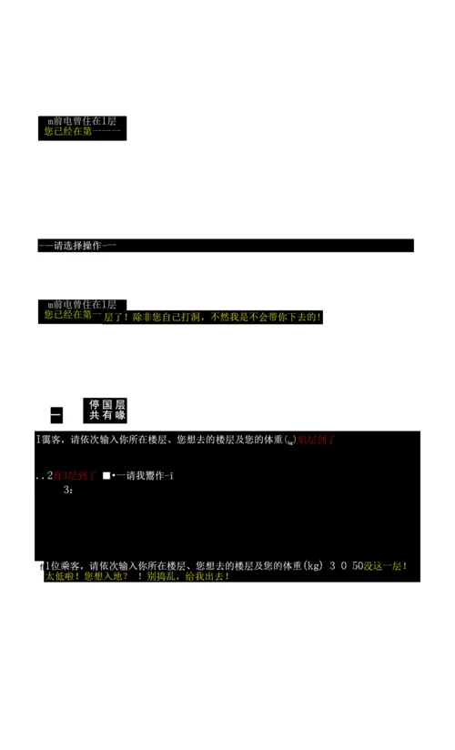 2023年实验二继承机制实验报告.docx