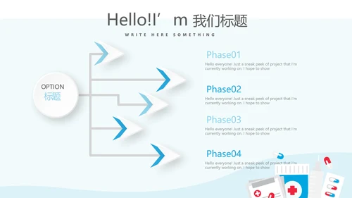 蓝色简约医生述职报告动态PPT