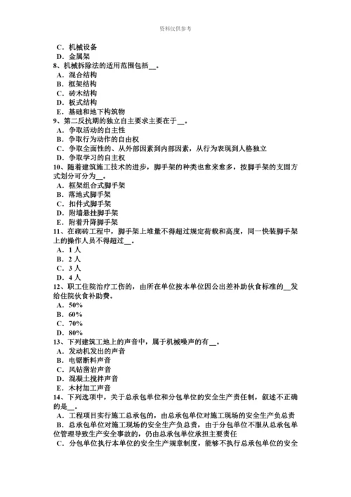 下半年上海A类信息安全员考试题.docx