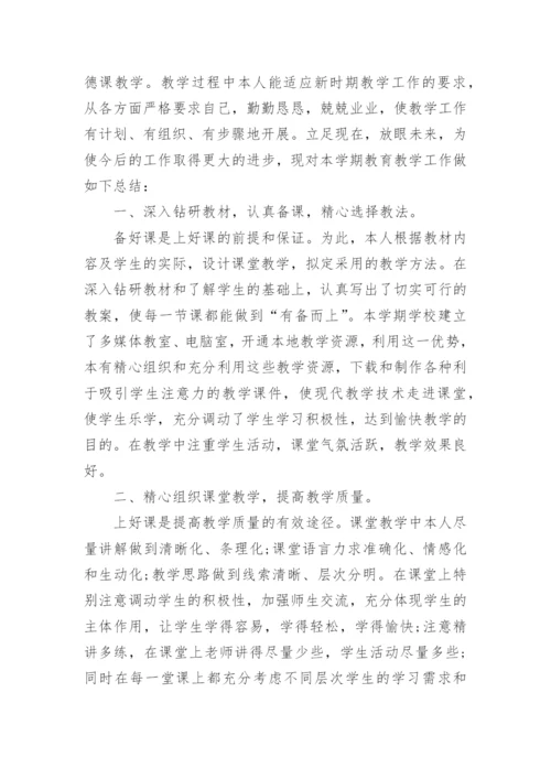 思想品德教研组工作总结.docx