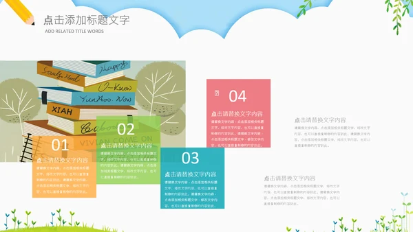 读书分享会书香中国好书推荐阅读PPT模板