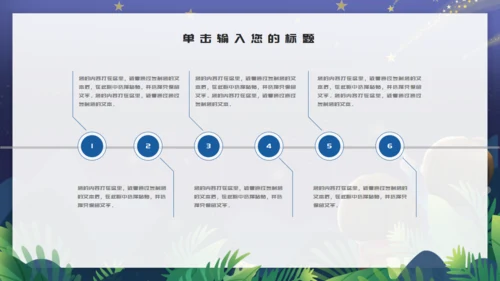 爱情的夜晚情定七夕浪漫爱情恋爱通用PPT模板