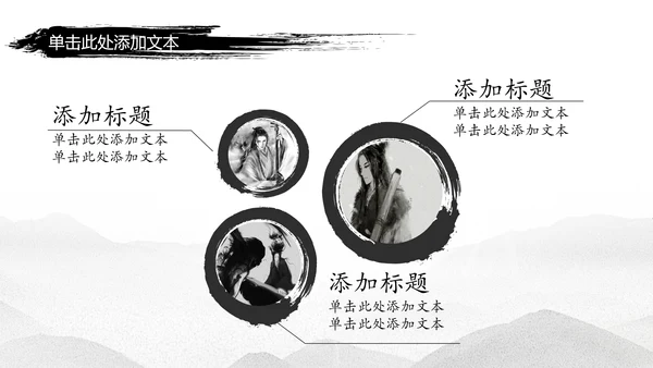 天道酬勤中国武术精神PPT模板