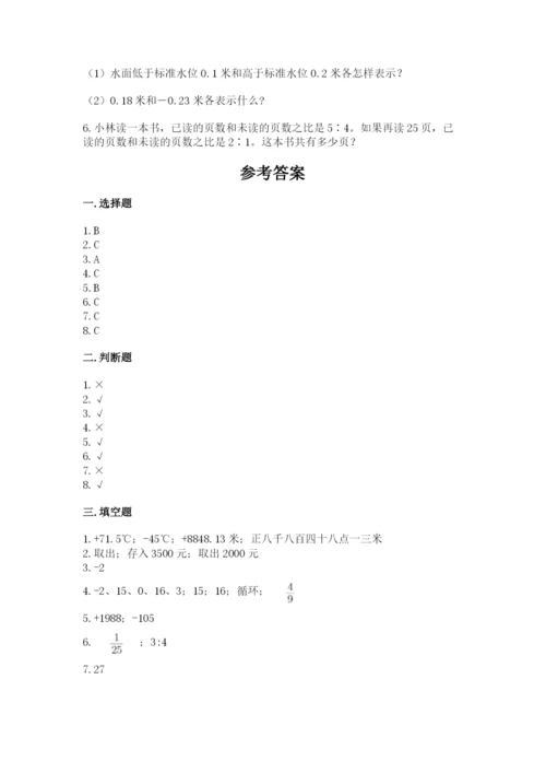 冀教版小学六年级下册数学期末检测试题精品（模拟题）.docx