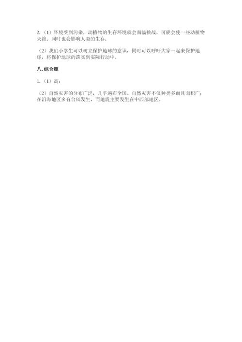 部编版六年级下册道德与法治期末检测卷及参考答案（b卷）.docx