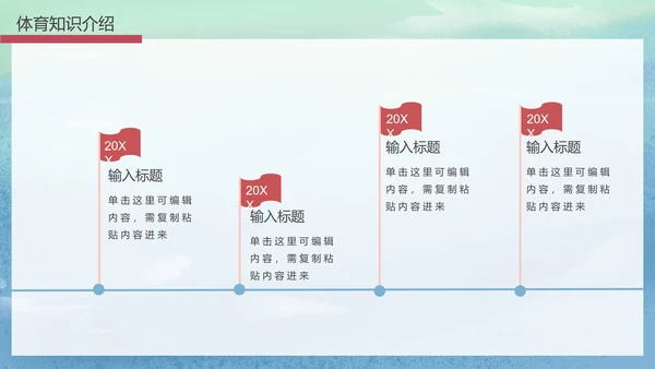 东京奥运运动会富士山PPT模板