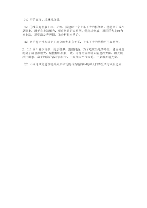 教科版科学六年级下册期末测试卷（考试直接用）.docx