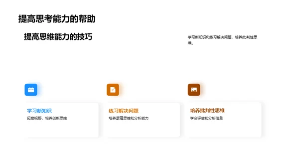 成长之路 成就未来