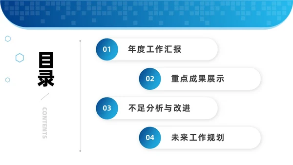 蓝色医疗简约工作总结汇报PPT模板