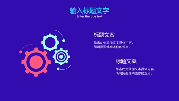 互联网安全发展方案PPT模板