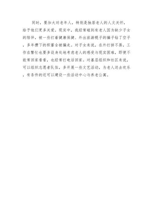 我们如何实现共同富裕形势与政策论文1500字【最新2篇】（完整文档）.docx
