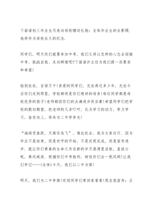 初中毕业典礼教师代表讲话五篇.docx