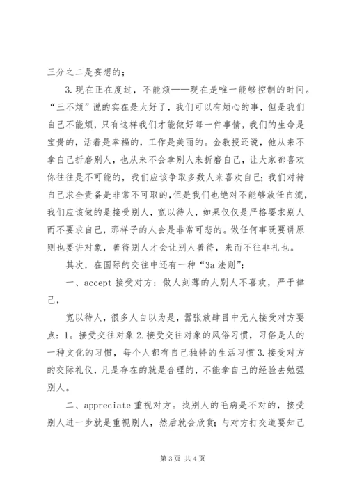 夜校学习心得体会 (2).docx