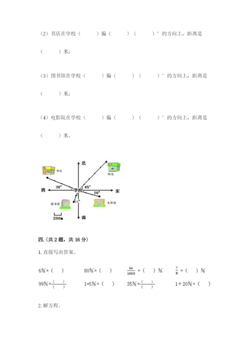 辽宁省【小升初】小升初数学试卷含答案（名师推荐）.docx