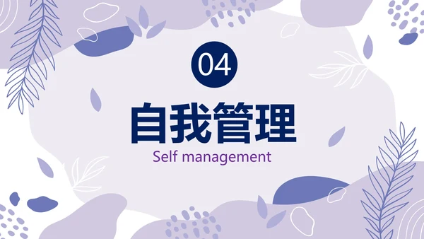 浅紫简约几何班主任工作总结带内容PPT模板