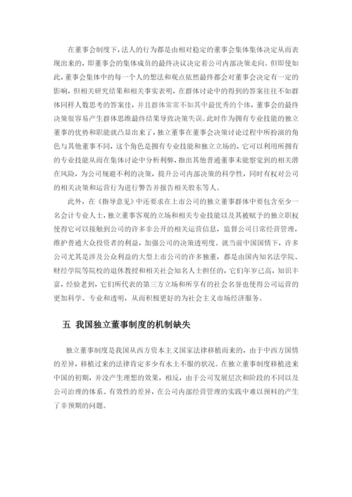 张锐锋201633010426 论文稿.docx