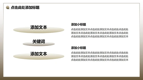 棕色简约风无人机野外摄影技术讲解介绍PPT模板