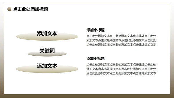 棕色简约风无人机野外摄影技术讲解介绍PPT模板