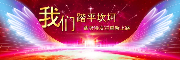 2021梦想启航赢战牛年颁奖典礼公司年会宽屏ppt