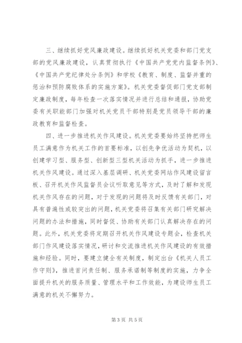 XX年党员承诺书范文3篇.docx