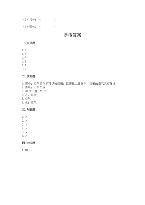 教科版三年级上册科学期末测试卷（名师系列）.docx
